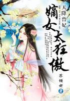 天降神妃萌医