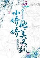 重生王爷的娇软小妾