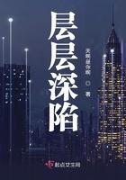 底层陷落