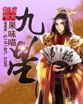 九星霸体诀最新章节诀