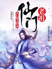 签到百年从扫地杂役到仙门老祖有声