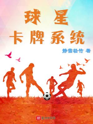 球星卡玩法