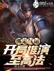 开局推演仙法