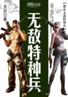 都市无敌特种兵陈浩全文免费阅读