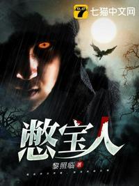 民间憋宝人