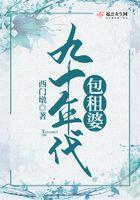 九十年代包工头