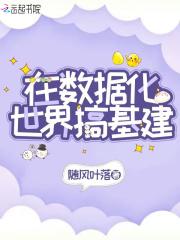 全世界数据化的