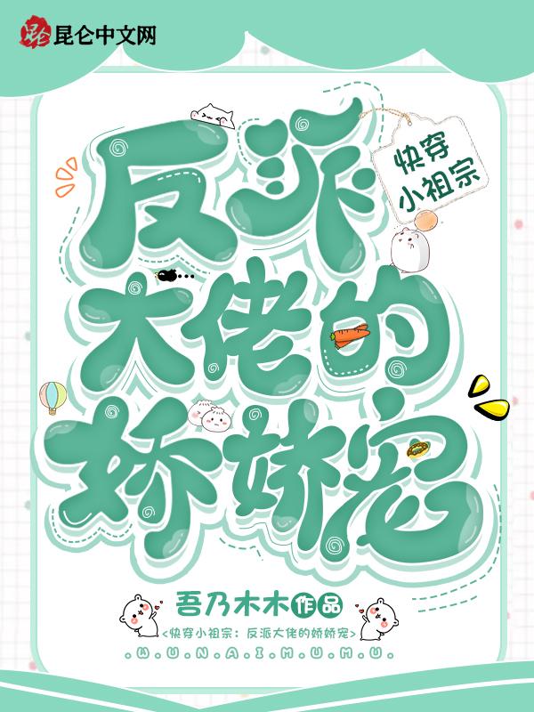 快穿大佬之小祖宗甜爆了