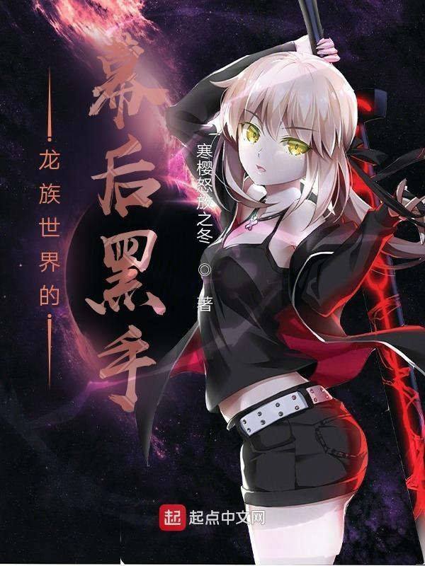 龙族世界观