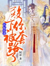 医妃有毒全文免费阅读无弹窗
