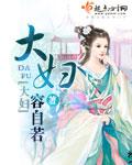 大姨妈过后有褐色分泌物怎么回事