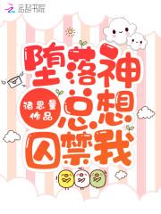 堕落的神叫什么