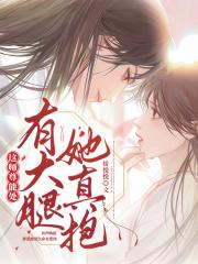 第二章 这个师尊有问题