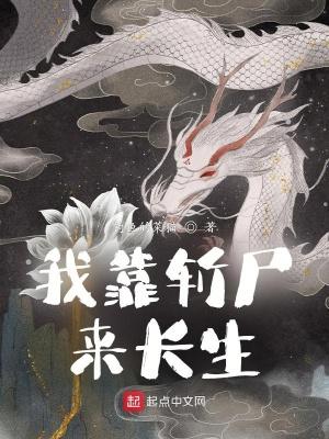 我靠生死簿称霸全京城三二五