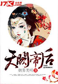 帝阙谣真相