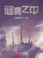 迷雾之中游戏安卓