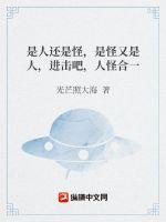是人还是妖怪是什么歌