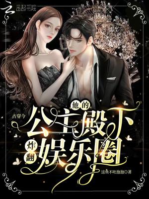 他的公主抱全文阅读