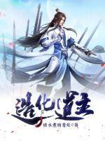 造化功是什么意思