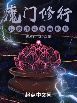 魔门是什么意思