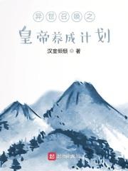 异世之召唤帝国