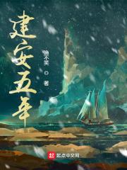 建安五年曹公东征先主奔袁绍原文翻译
