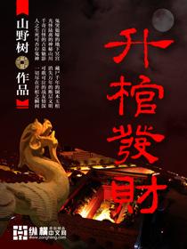 升棺发财摆件放哪