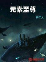 元素至尊时装图片