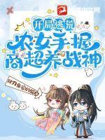 开局逃婚女帝