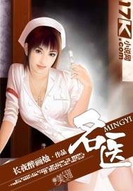 名医别录作者