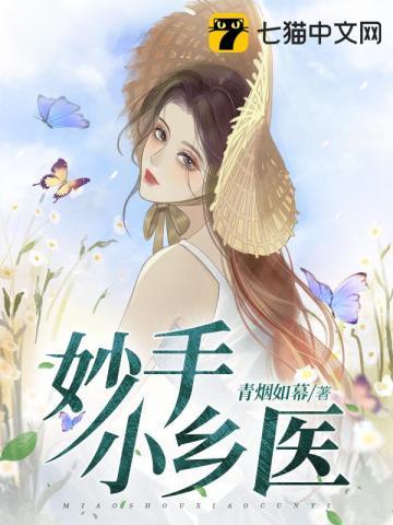 妙手小乡医 油闷小龙虾