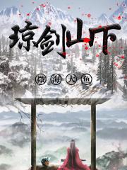 琼涯是哪