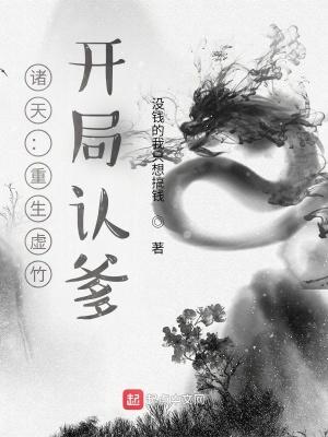 主角为虚竹的