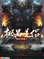 极品道侣漫画全集免费阅读