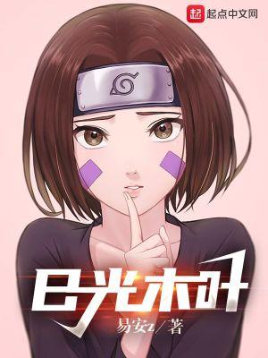 火影后宫