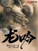 龙吟寺在哪个地方