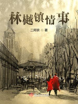 林樾是指什么