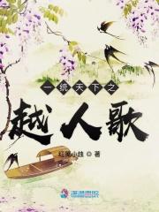 一统天下作者