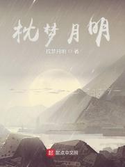 枕月歌词