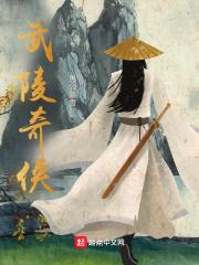 武陵峡景区消费价目表