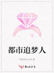 追梦人电视节目