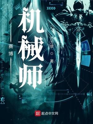 赛博机械头像