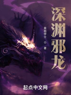 深渊魔龙九大魂技