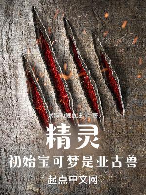 亚古兽穿越神奇宝贝