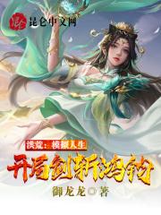 模拟人生系统的