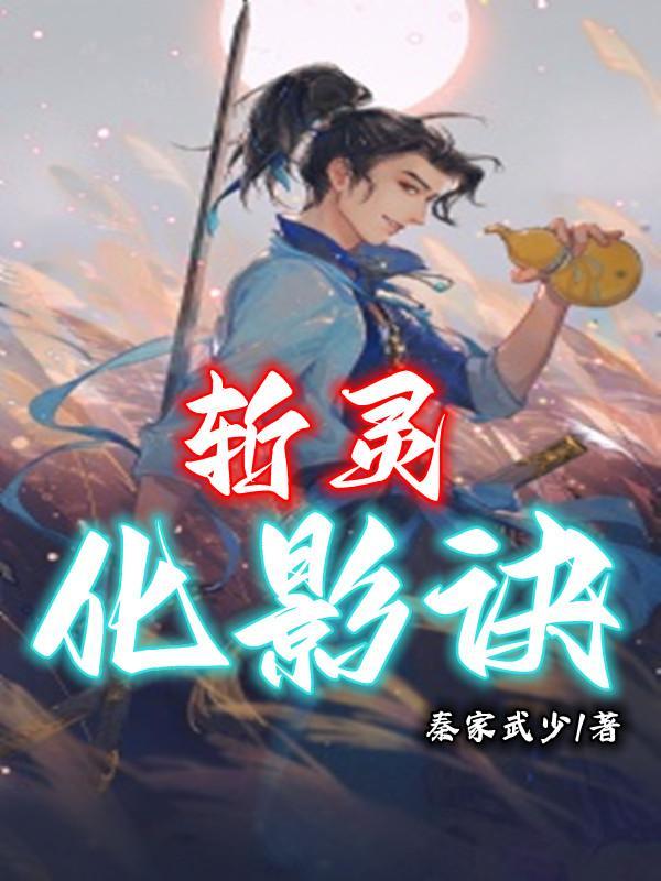 道家九影