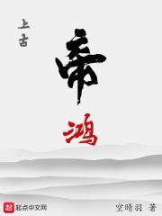 上古帝王是什么意思