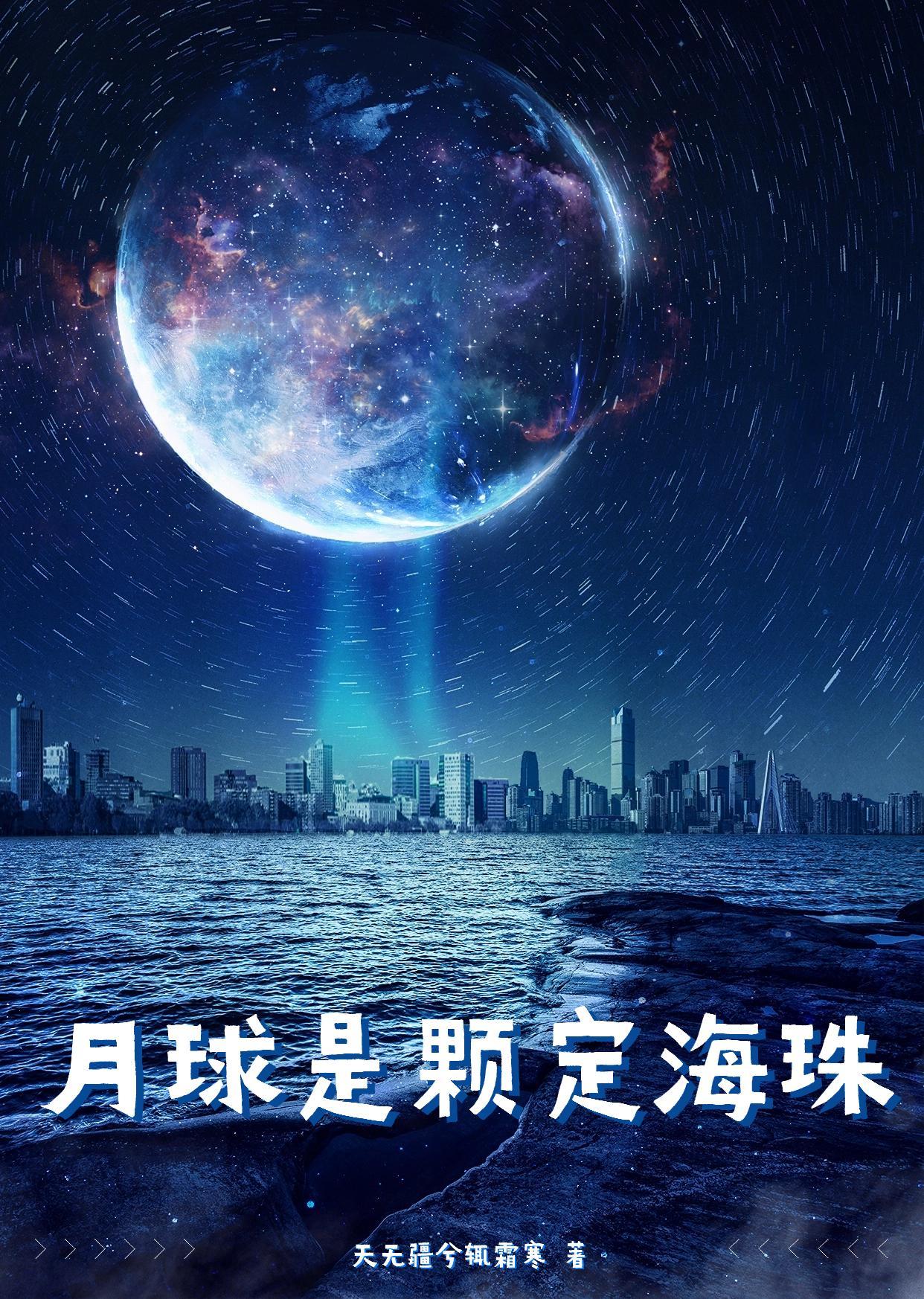 月球是一颗行星