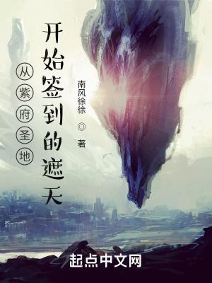 遮天之凡体成帝张玄