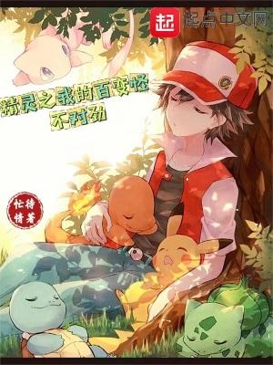 精灵之开局精灵蛋